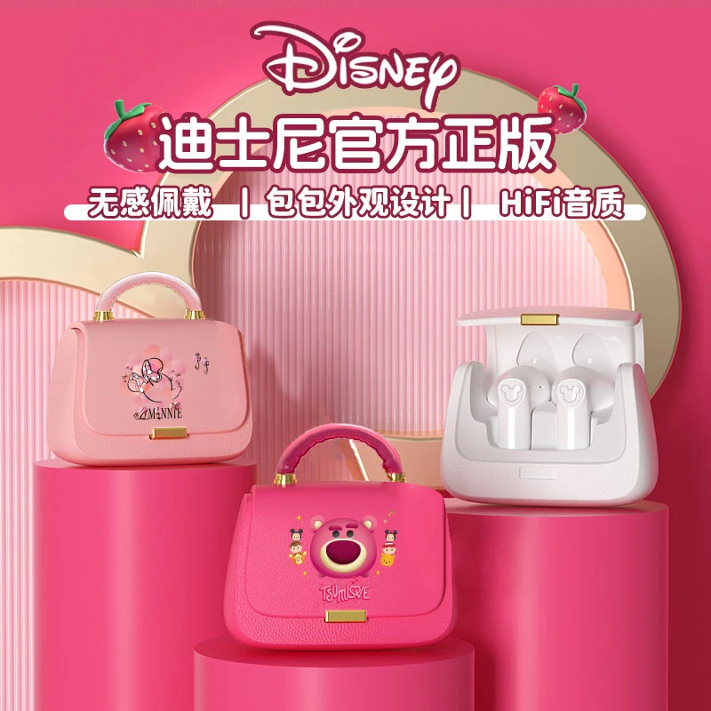 Disney/迪士尼正版 手提包包外观设计 真无线降噪蓝牙耳机通用