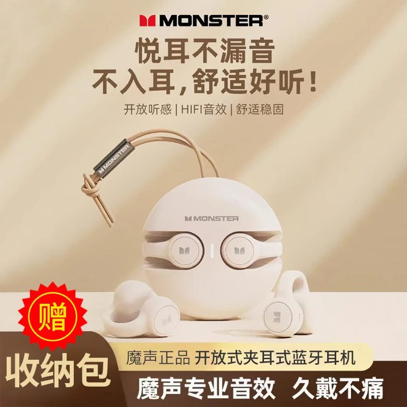 MONSTER/魔声XKT21运动耳夹式降噪蓝牙耳机无线适用华为苹果小米