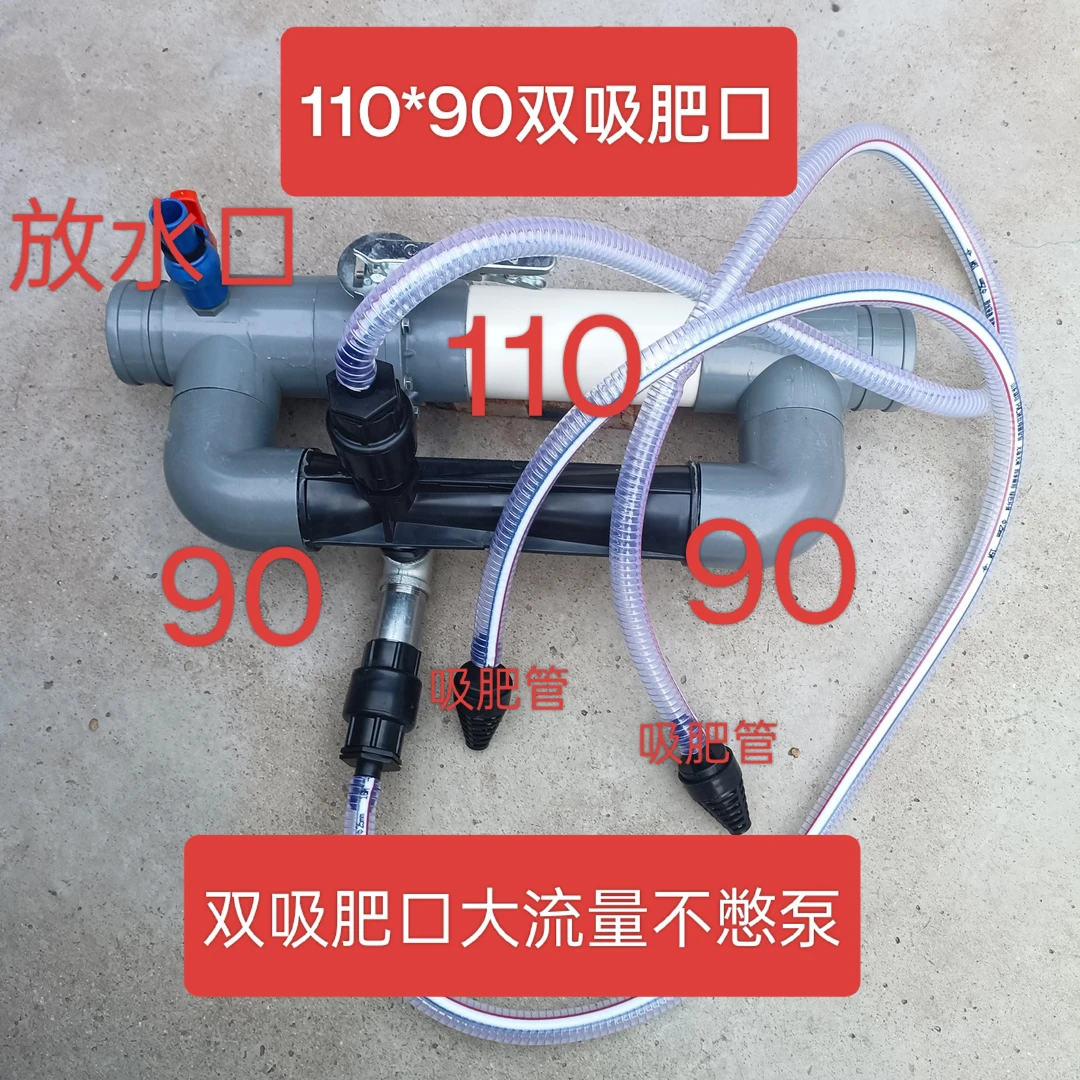 新款大流量双吸口不憋泵110/90文丘里施肥器耐用环保