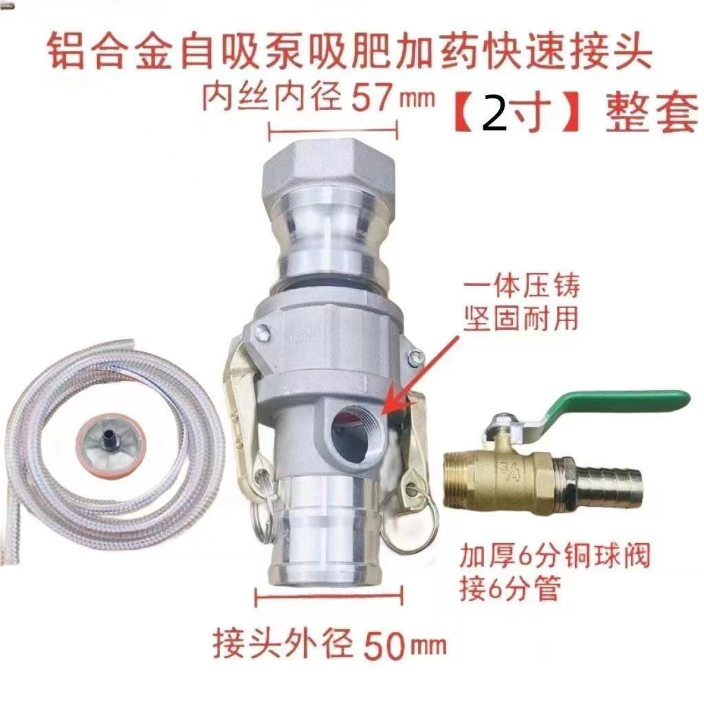 施肥器铝自吸泵吸肥混合神器水肥一体浇地灌溉进水口方便加厚耐用