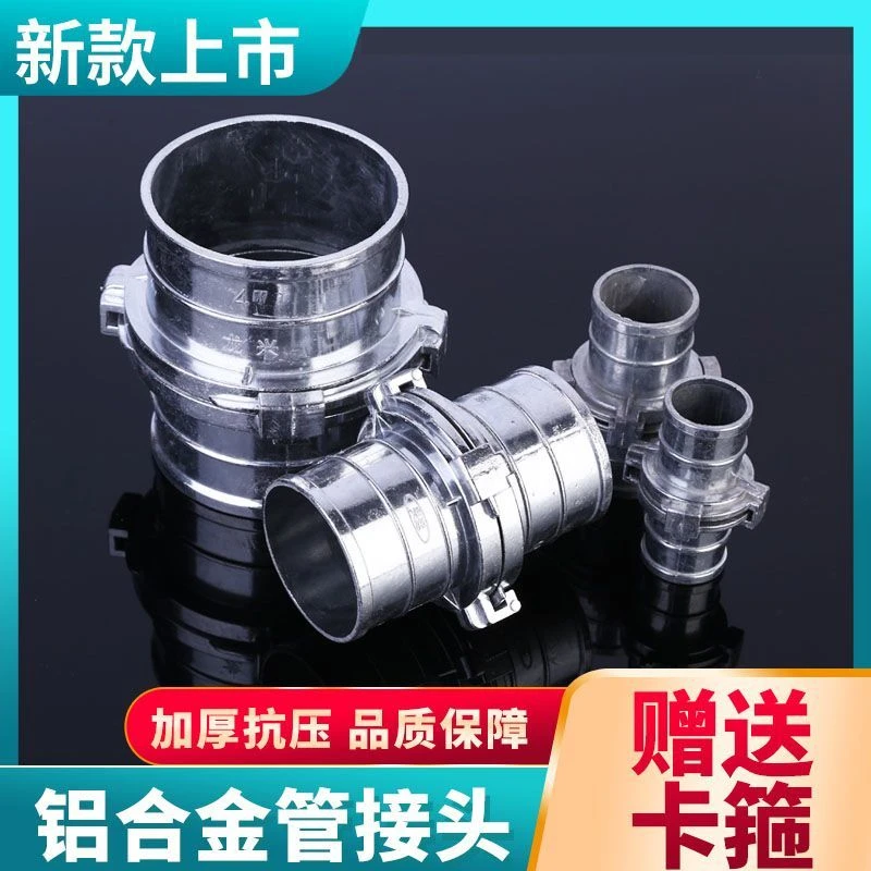 水管水带接头管子接口快速接头神器配件厂家直销农业耐用方便农田