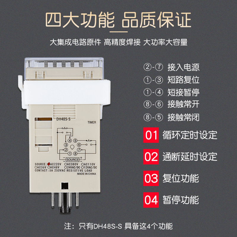 DH48S-S循环时间继电器380V220V 24V12V控制器可调数显延时继电器