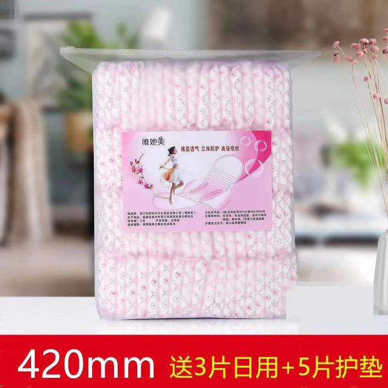 产妇卫生巾产后月子专用超长420mm夜用棉面网面姨妈巾加长超大号