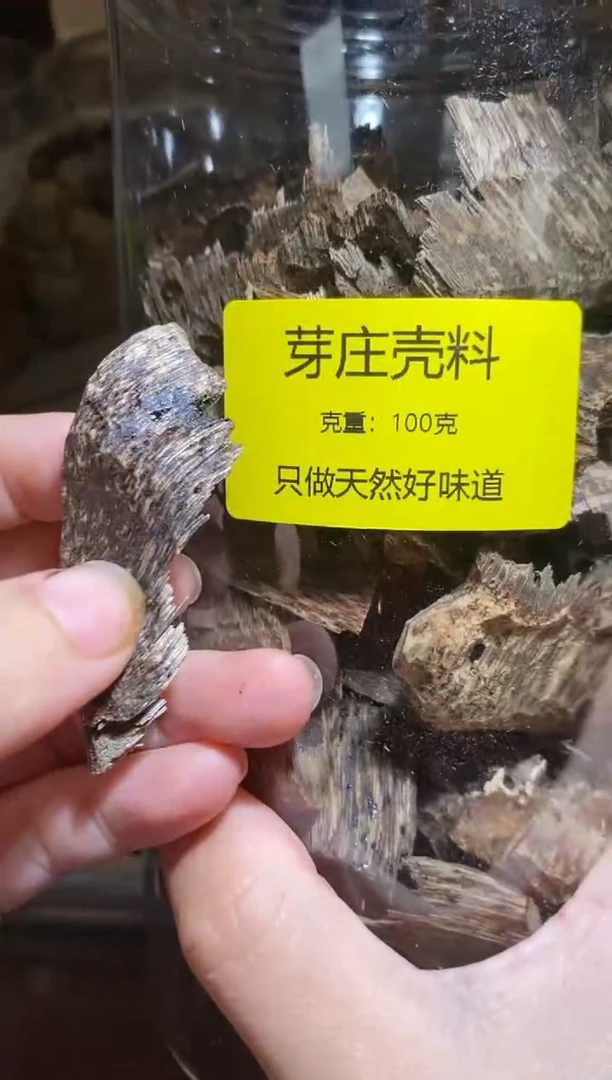 【闪购商品】芽庄100克沉香
