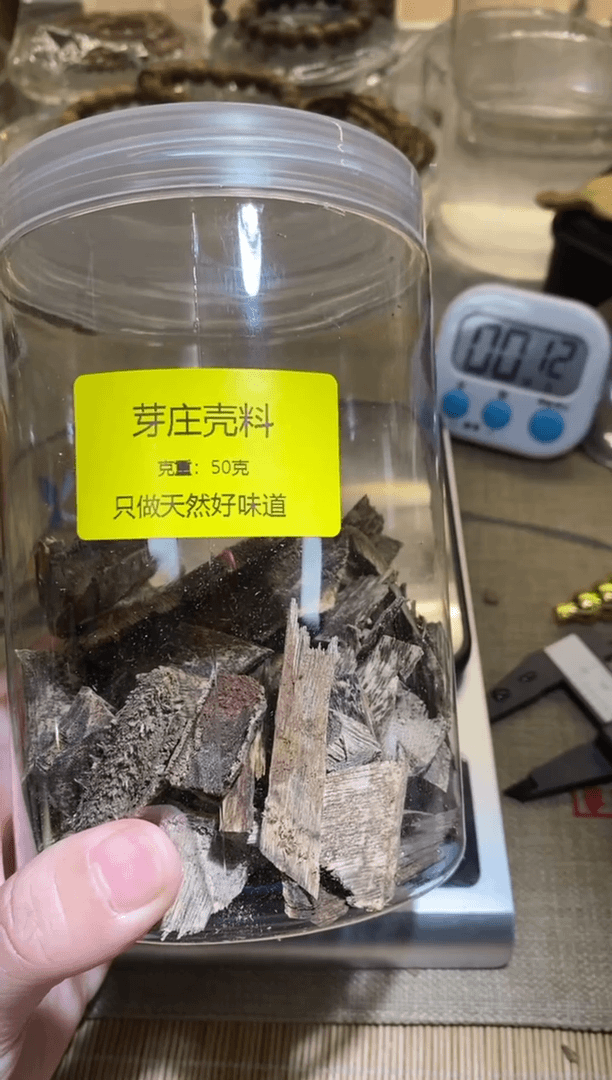 【闪购商品】芽庄壳料沉香