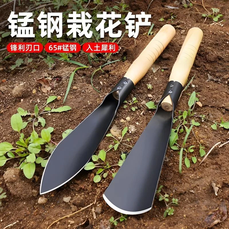 【2,9元 尖铲+平铲 清仓】锰钢小铲子种花养花种菜工具挖野菜花除草