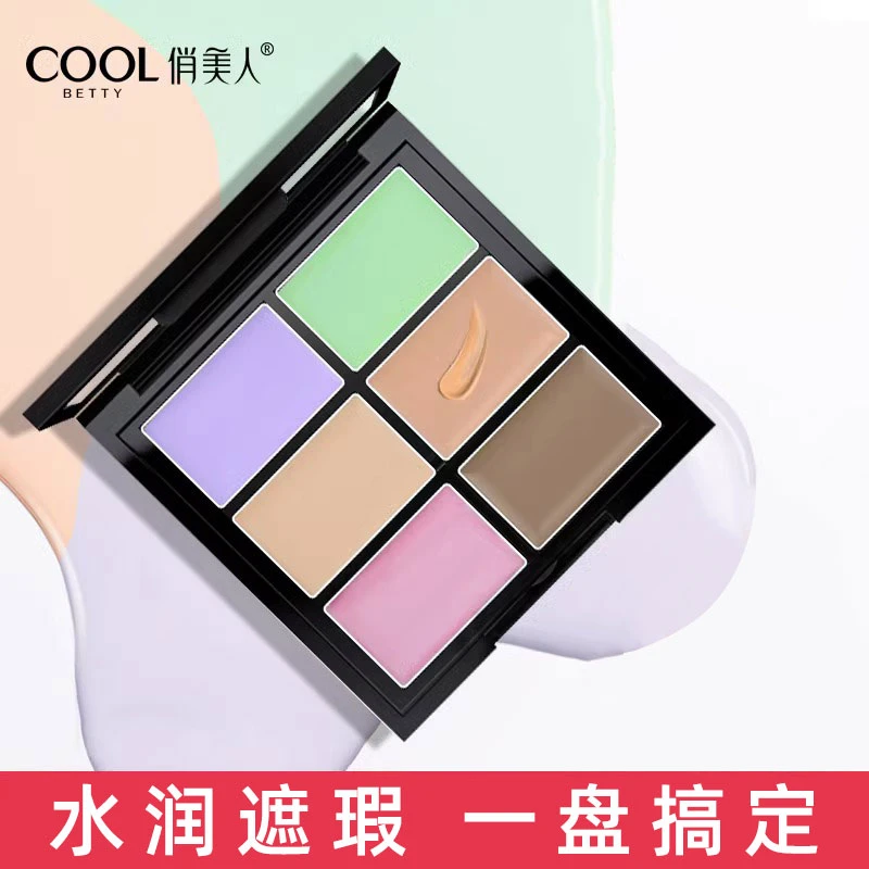 俏美人黑眼圈斑点保湿修容脸唇部高光修容水润六色遮瑕盘
