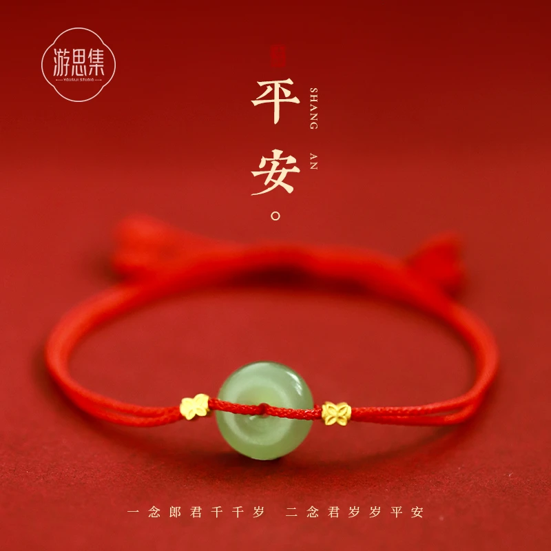 游思集【红绳平安扣手绳】天然和田玉手工绳编小众简约情侣平安扣