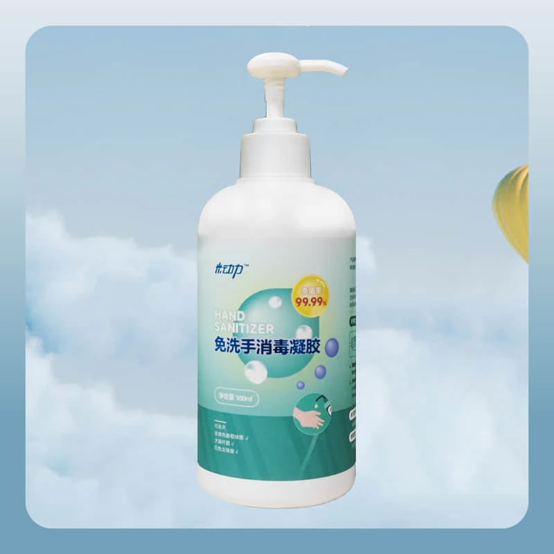 光动力免洗手消毒凝胶光能消毒无色无味无刺激纯植物提取物无酒精