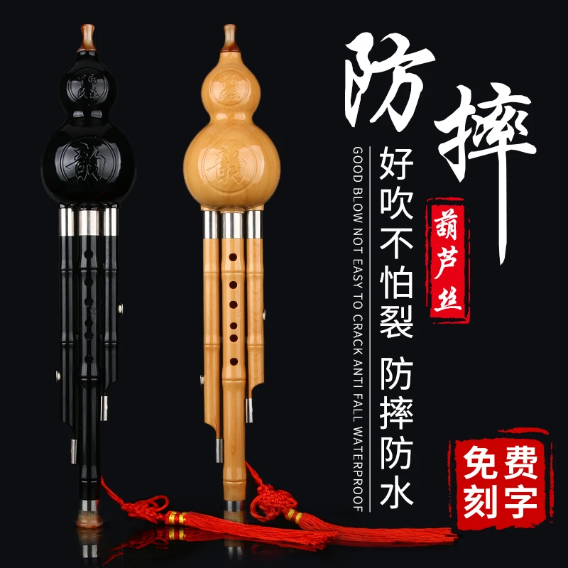 防摔葫芦丝乐器儿童c调小学生专用成人胡葫丝专业降b调初学者入门