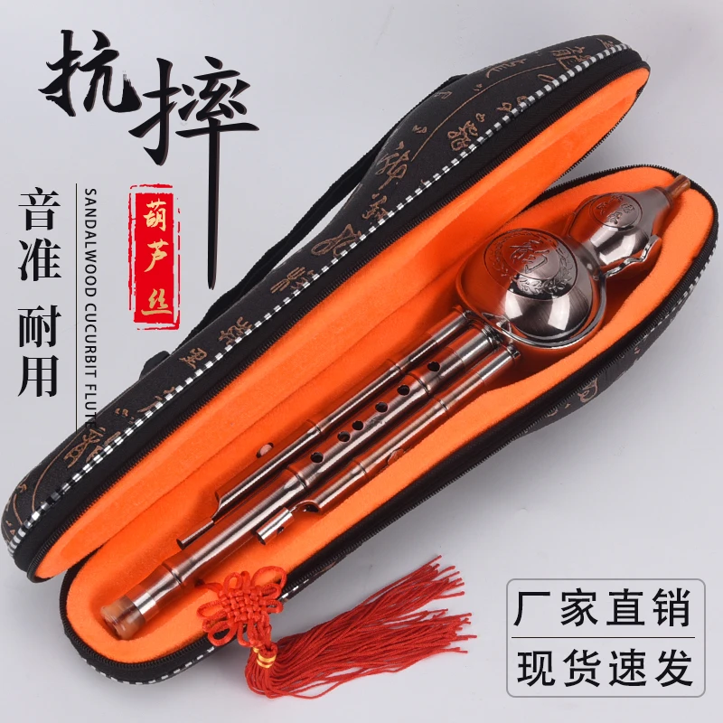 抗摔耐用葫芦丝乐器c调小学生专用降b调成人儿童专业演奏胡芦丝