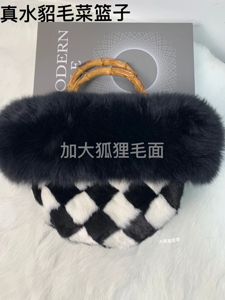 水貂黑白棋牌格菜篮子皮草包包冬季女包