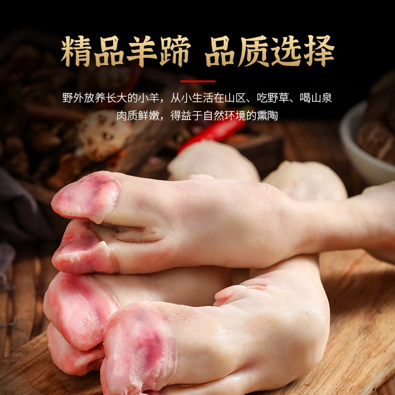 4斤批发羔羊蹄农家散养山羊蹄肉新鲜烧烤羊蹄不腥膻原切羊蹄2斤