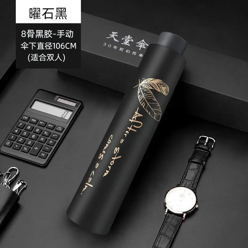 天堂伞33830三折加大晴雨两用伞便携折叠紫外线学生黑胶晴雨伞