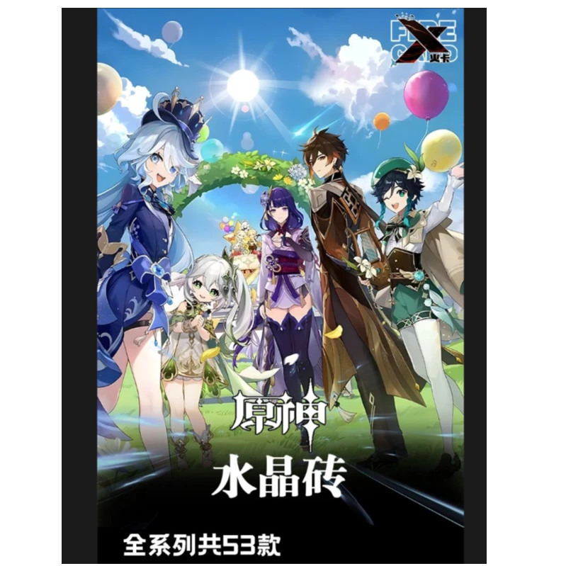 嘻嘻-火卡文创 正版授权文创 原神高透亚克力水晶砖