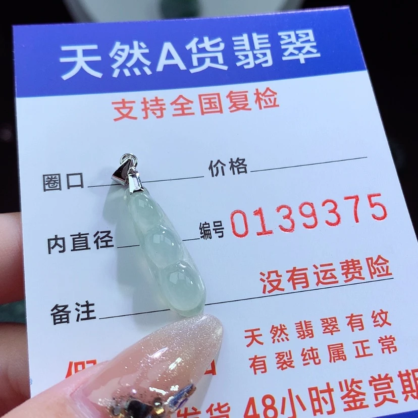 【闪购商品】翡翠颈饰银S925镶嵌