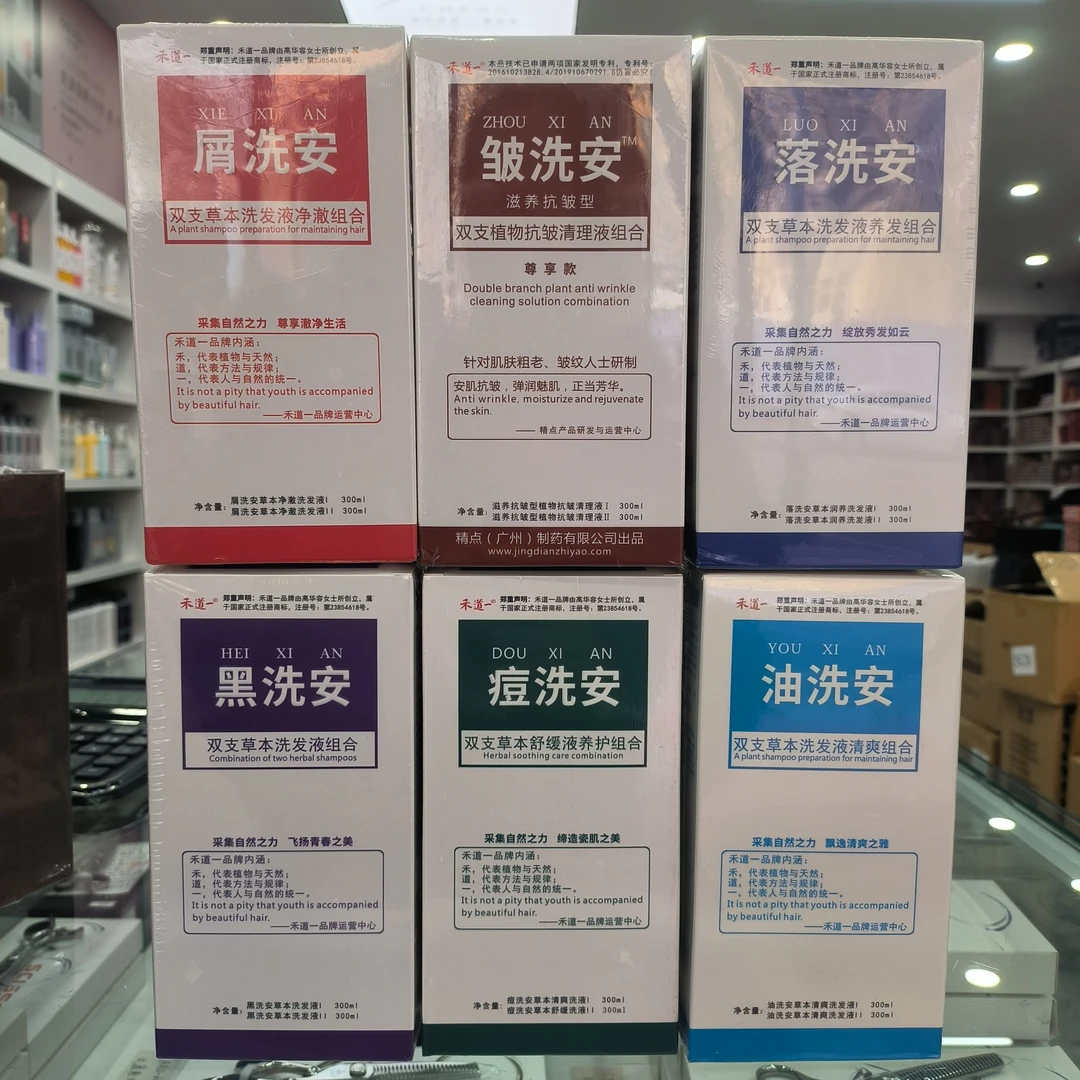 正品禾道一洗发水植物去屑止痒控油黑屑落洗安洗发露无硅油健康洗