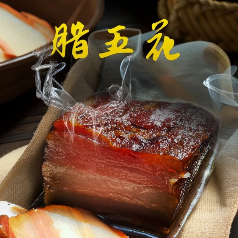 重庆传统农家柏树枝烟熏腊肉腊五花肉免烧洗1斤装