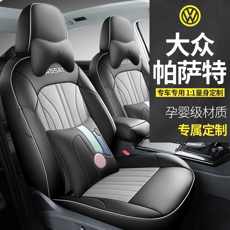 2019-2023大众帕萨特专车专用汽车坐垫四季通用全包座椅套卡通皮