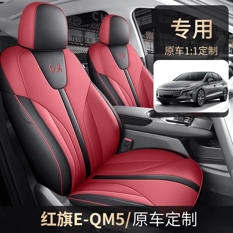 适用定制红旗eqm5座套红旗E-QM5专车专用全包座椅四季汽车坐垫套
