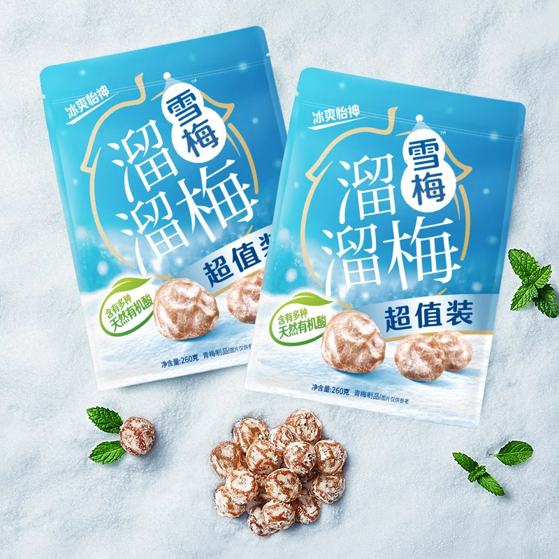 【商城推荐】超值装雪梅260g. 休闲梅类蜜饯酸梅子解馋酸甜零食推荐