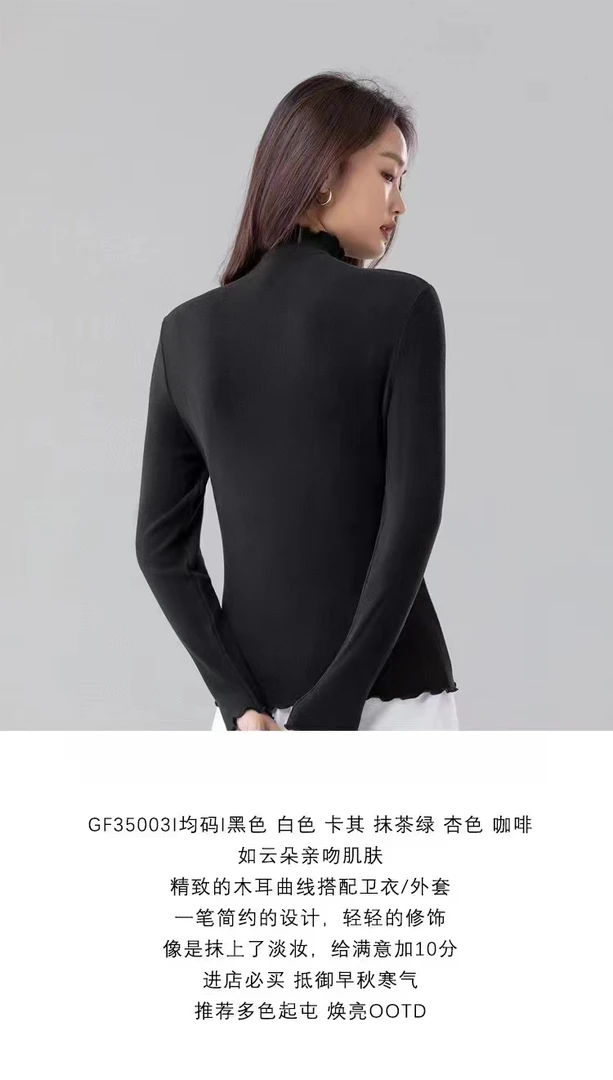 秋款新款精梳棉女士木耳边领打底衫长袖洋气高弹显瘦修身百搭时尚