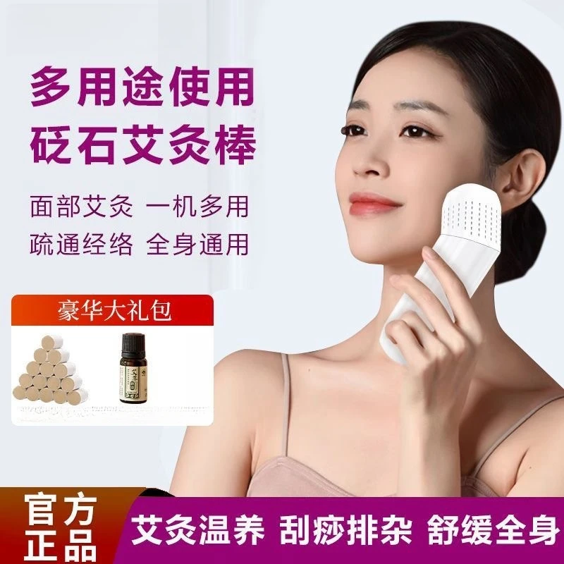多功能砭石艾灸棒温灸按摩器精油舒适便携式颈椎刮痧灸全身可用