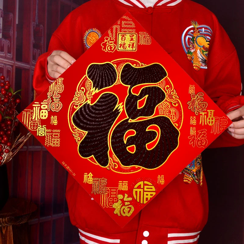 2025工艺龙年福字贴纸烫金春节门贴大门装饰过年对联春联新年批发