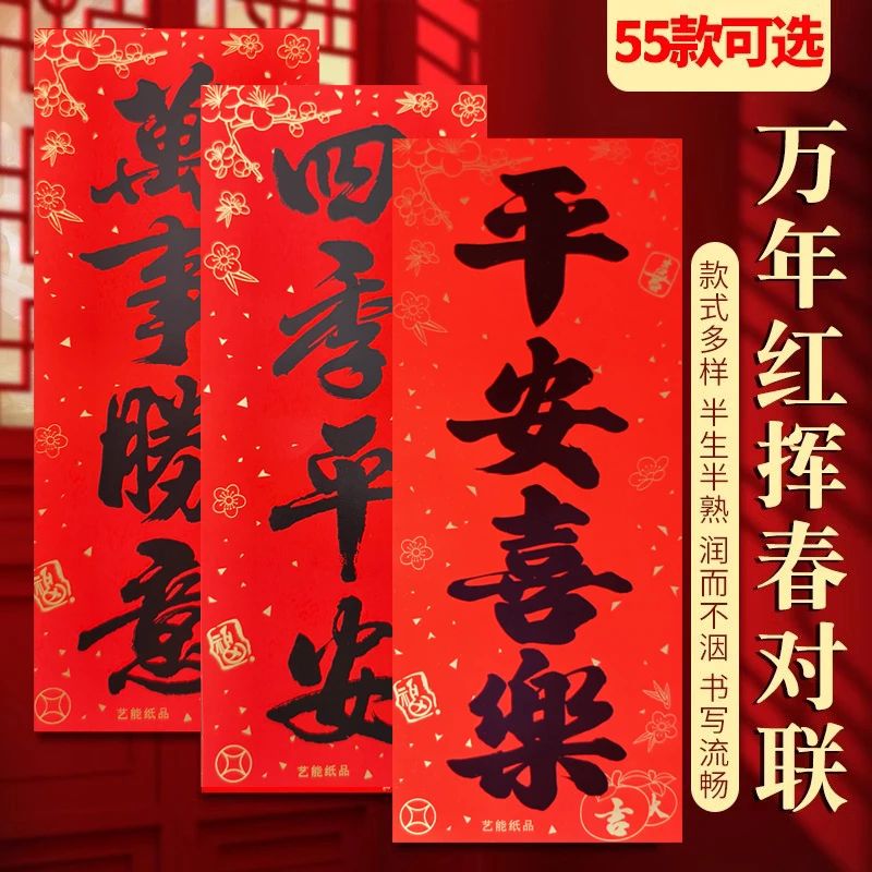 2025新款黑字书法珲春四字蛇年大门春联装饰新年对联春节新年装饰