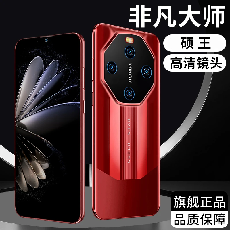 【原装正品】高端商务奢华大内存全网通智能手机硕王