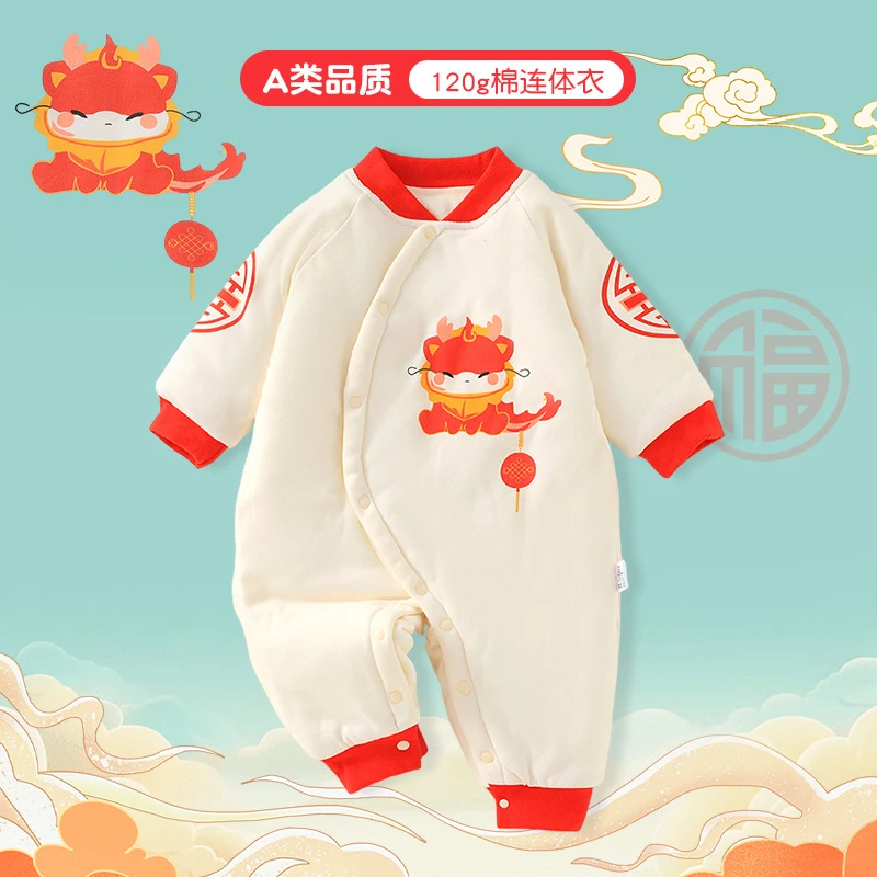 婴儿连体衣秋冬加厚纯棉龙宝宝衣服男女新生儿百天宴连体衣拜年服