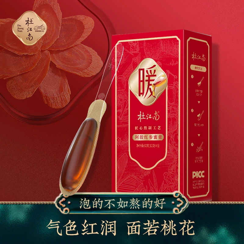 杜江南暖膏阿胶红参蜜膏红枣黑糖草本浓缩姨妈期冰凉滋补好气色