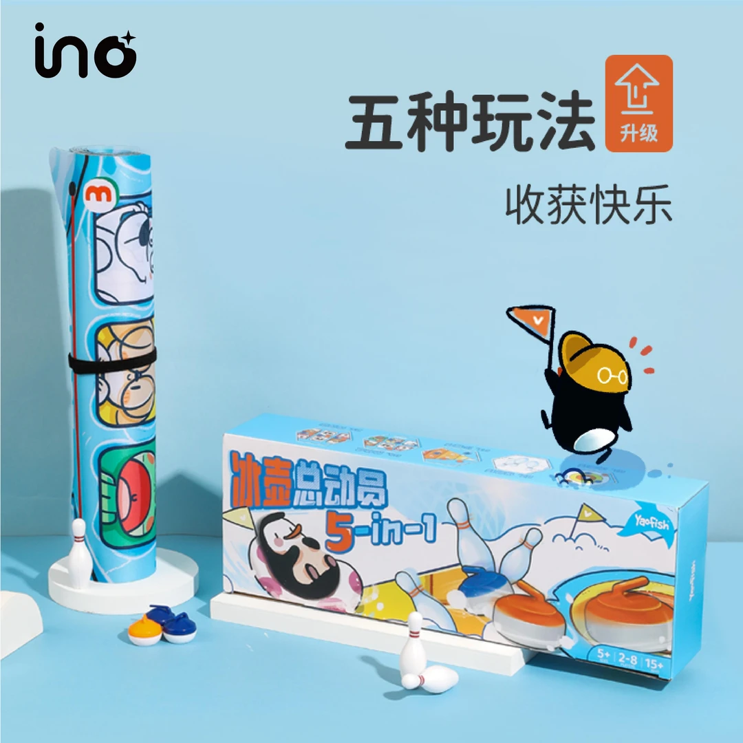 ino桌上冰壶总动员桌游冰球家庭休闲聚会游戏桌面保龄球儿童玩具
