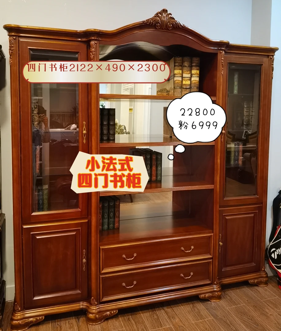 罗曼迪卡小法式实木书柜落地书橱欧式家具带门抽屉半敞开清库福利