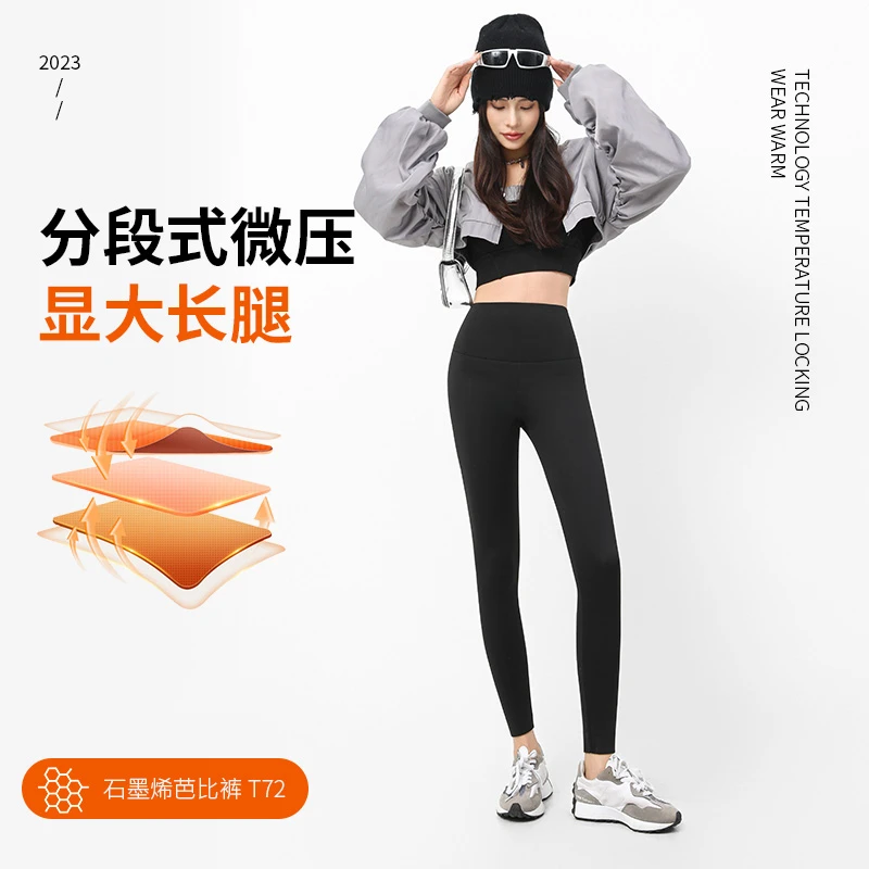 秋季中暖石墨烯百搭鲨鱼裤 塑形显瘦黑金石墨烯外穿弹力加绒提臀