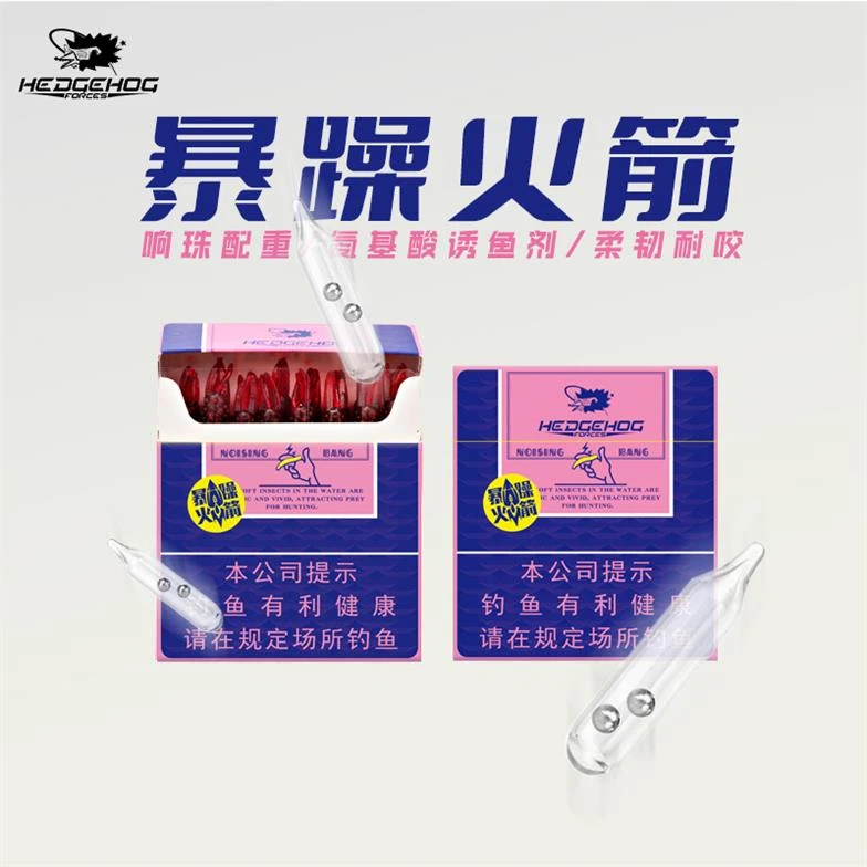 刺卫路亚暴躁火箭响珠棒棒虫黑坑软饵内德路亚饵浮水沉水竞技软饵