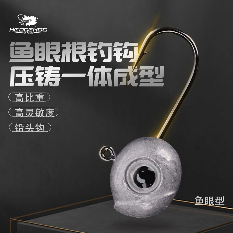 刺卫路亚球形鱼眼形根钓钩假饵路亚黑坑鲈鱼鳜鱼铅头钩太阳鱼进口