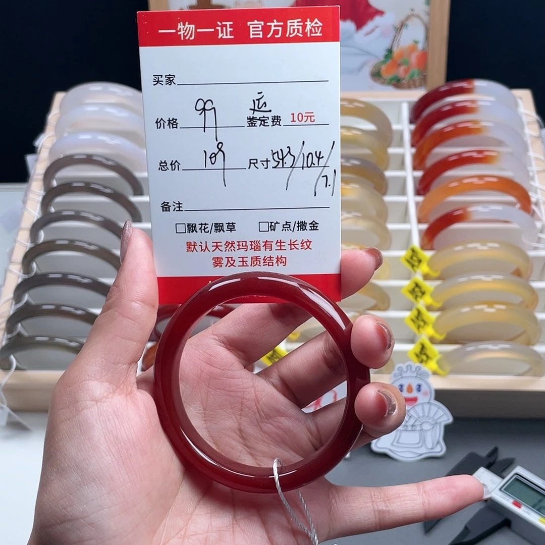 玛瑙/玉髓手镯未镶嵌