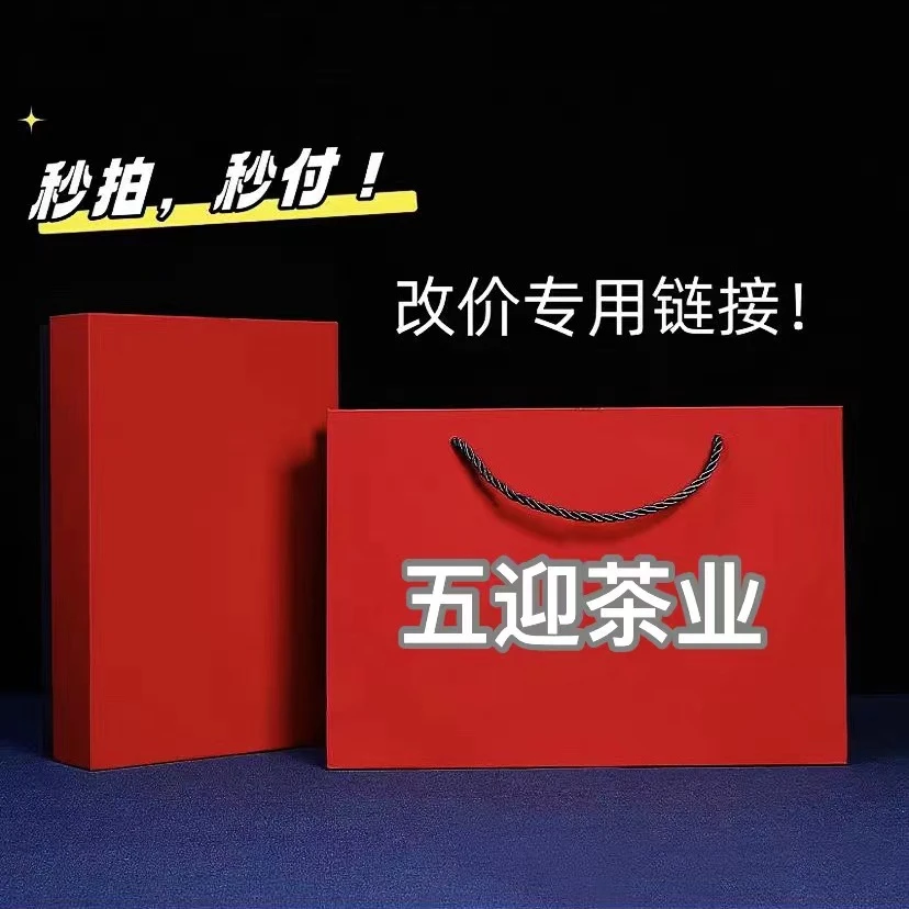 五迎- 【纸质枞王改价链接】 肉桂水仙大红袍组合