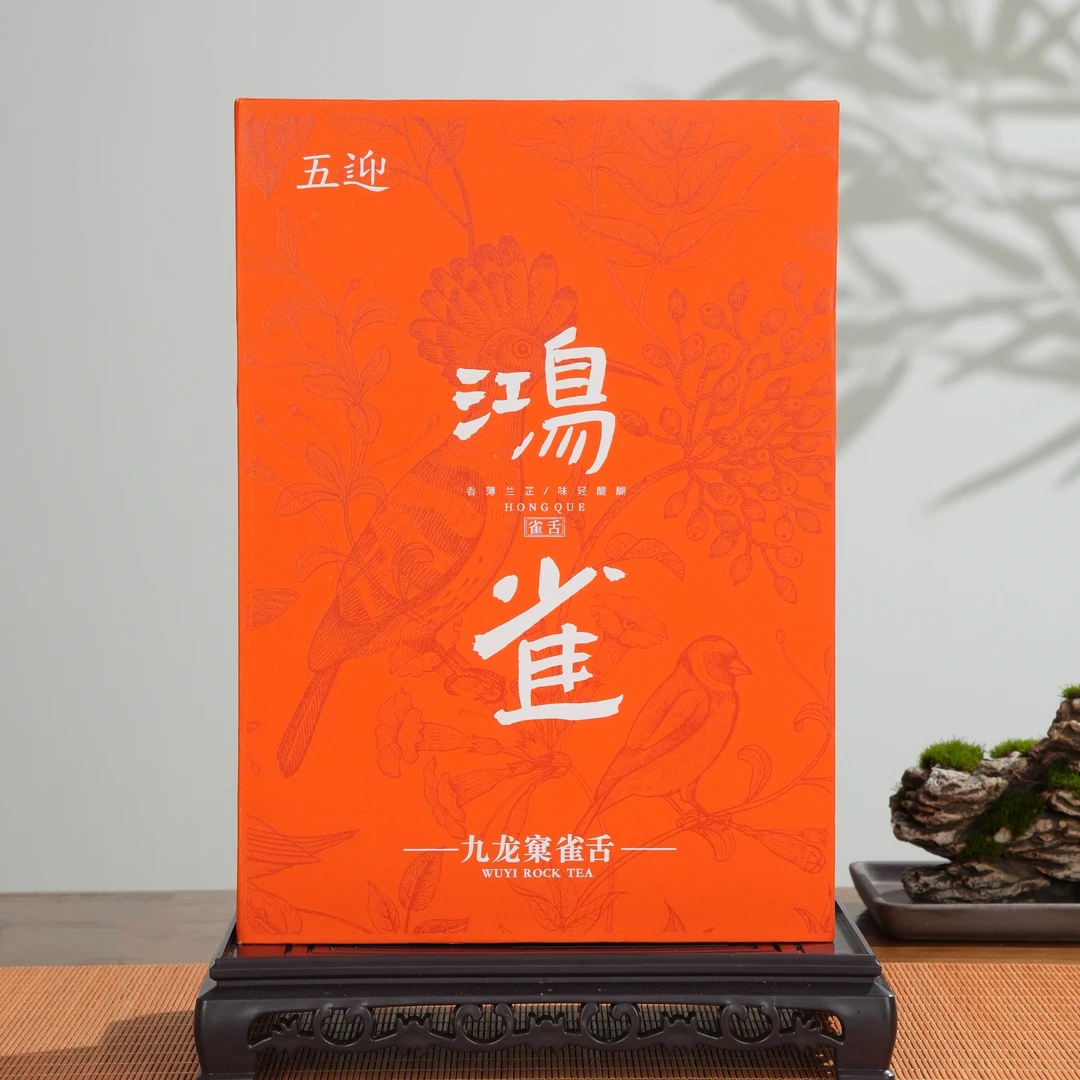 五迎- 9品【鸿雀礼盒！】武夷岩茶九龙窠 雀舌乌龙茶6泡礼盒装