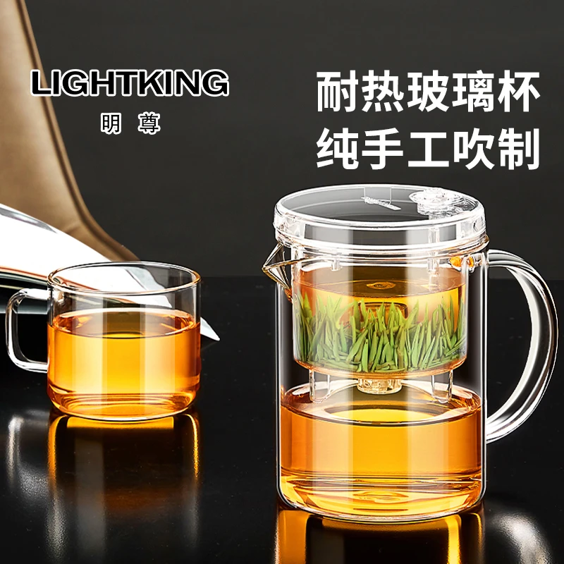 金灶明尊EC-21飘逸杯泡茶壶办公室创意单人泡茶杯过滤玻璃水杯
