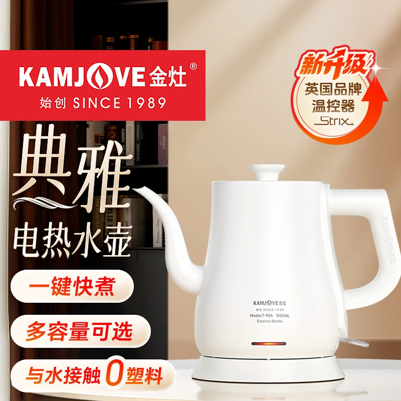 金灶2024新款T-92A烧水壶家用泡茶电热水壶电水壶自动断电电茶壶