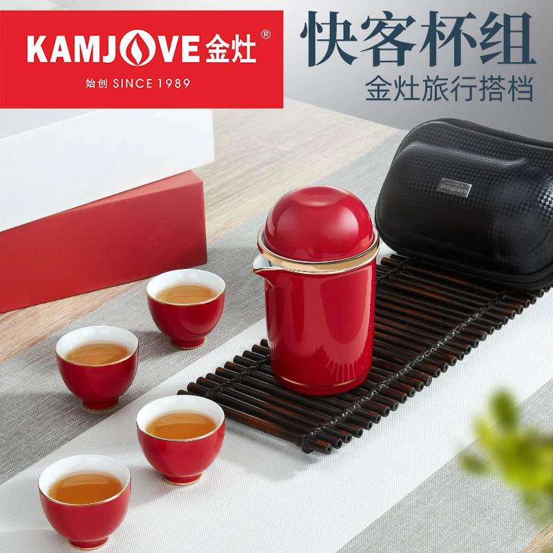 金灶旅行功夫茶具套装KP-45陶瓷整套茶具创意快客杯户外便携茶壶