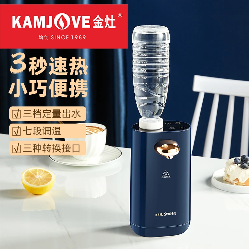 金灶便捷饮水机LX-016即热式旅行烧水小型饮水机直饮速热开水机
