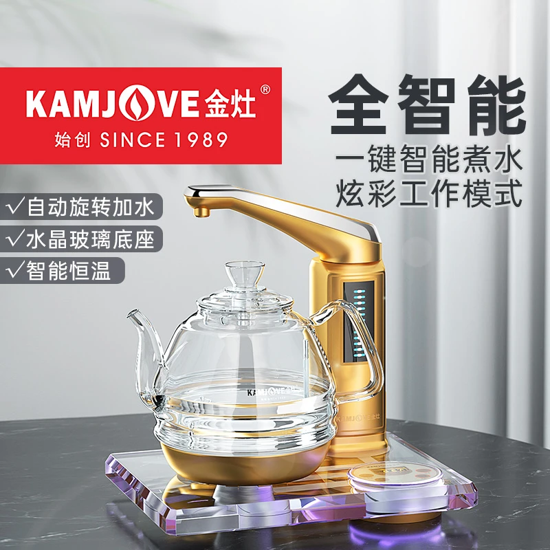 金灶全自动上水电热水壶B7水晶玻璃底座炫彩家用恒温煮水壶电茶炉