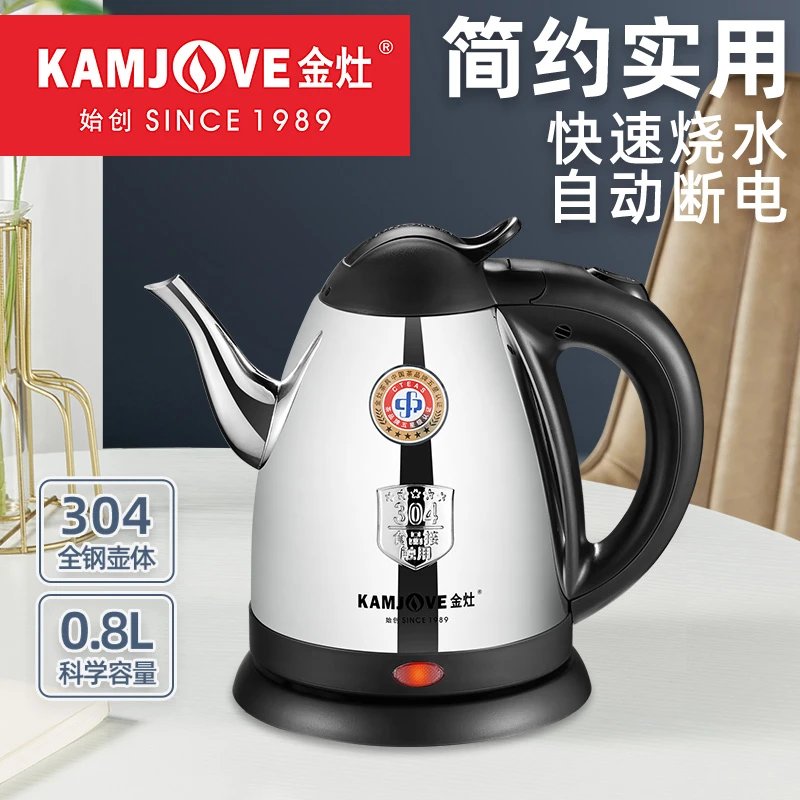 金灶电热水壶T-76自动断电烧茶壶家用煮水壶小型烧水壶宿舍大容量