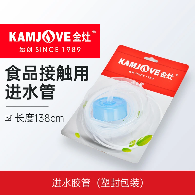 金灶自动上水电茶炉原装进水管硅胶软管抽水器吸水塑封茶道配件