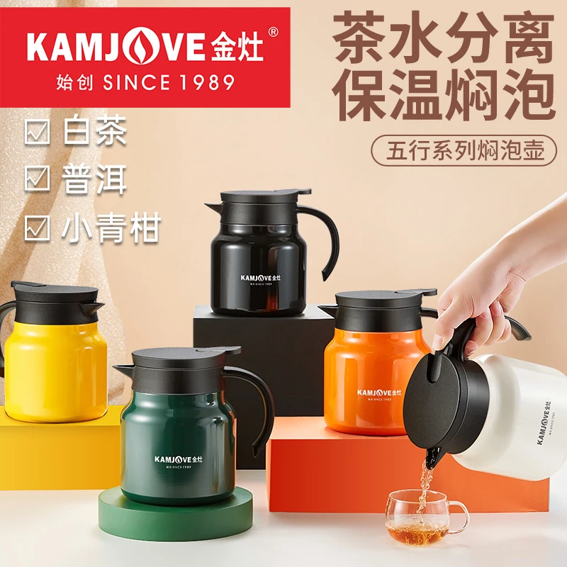 金灶焖茶壶LX-300大容量泡茶壶茶水分离沏茶壶真空隔热家用暖水壶