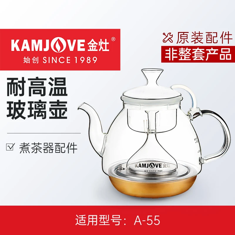 金灶A-55煮茶器配件烧水壶玻璃茶壶壶体电水壶零配【非整套产品】