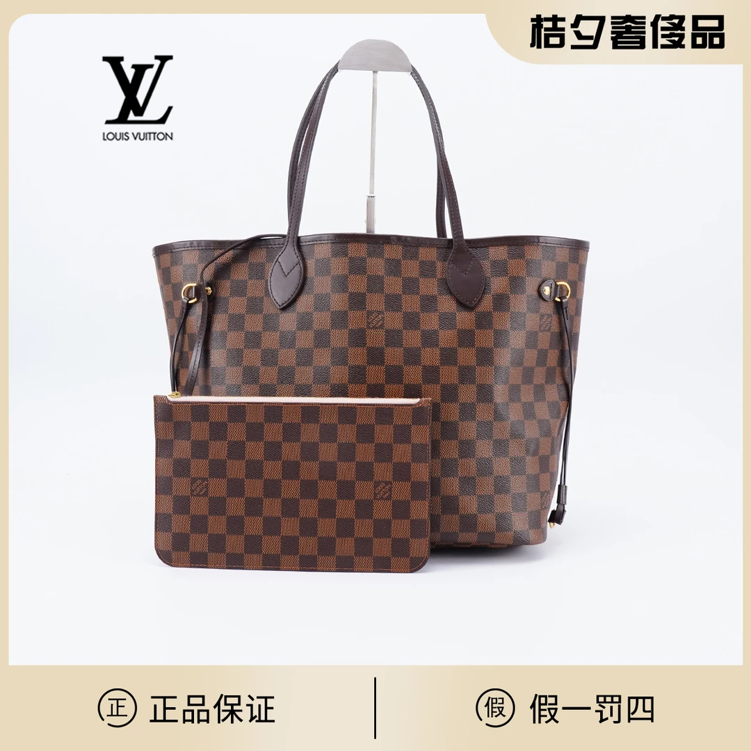 95新 LouisVuitton/路易威登 【一口价】neverfull中号棋盘格BG2200